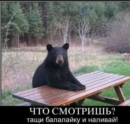 Где то в России