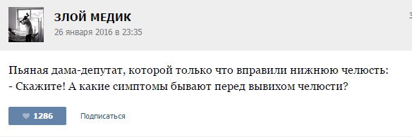 Истории от врачей - 67