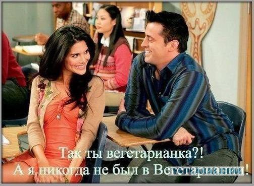 Веганы против мясоедов