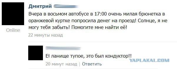 Смешные комментарии 08.03.2016