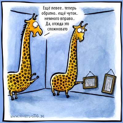 Карикатуры Nichtlustig.de