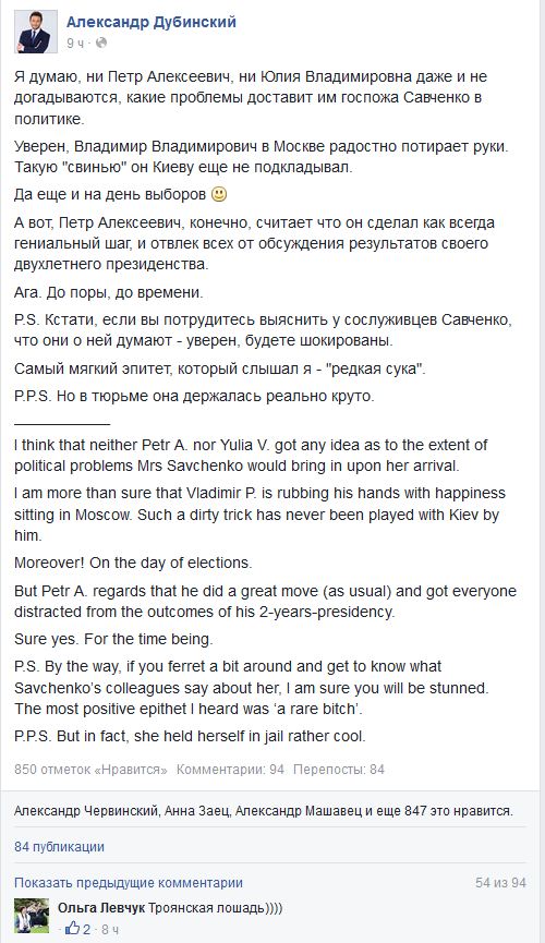 25 мая 2016: Обмен Надежды Савченко на Евгения Ерофеева и Александра Александрова