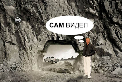 Креативная реклама Nissan