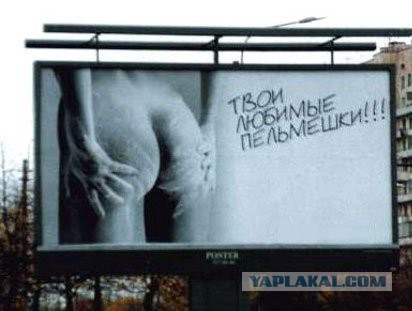 Уличная реклама, которая выносит мозг