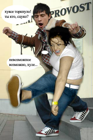 Фотожаба: Дима Билан