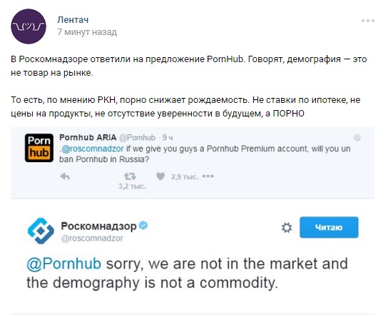 Ответ Порнхаба Роскомнадзору