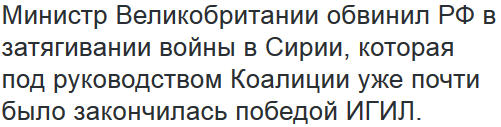 Постпред США при ООН назвала действия РФ в Сирии варварством