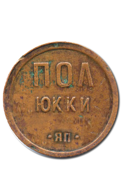 ЯП посетители