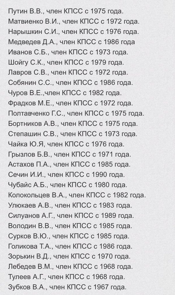 Мое мнение насчет невинно репрессированых политических, со слов деда