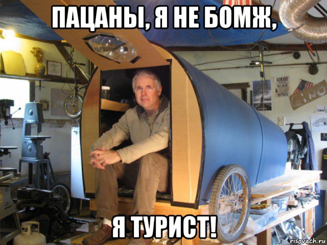 Американец много лет путешествует в крошечном домике, который построил своими руками