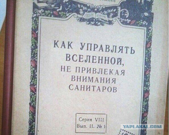 Научные галлюцинации