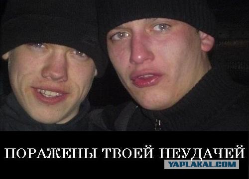 Вот так меня отшили..