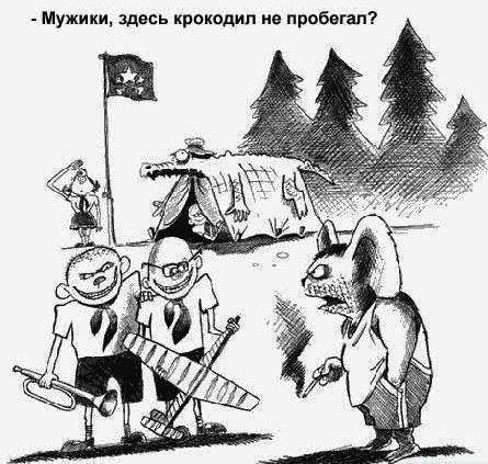 Поляна чёрного юмора и цинизма