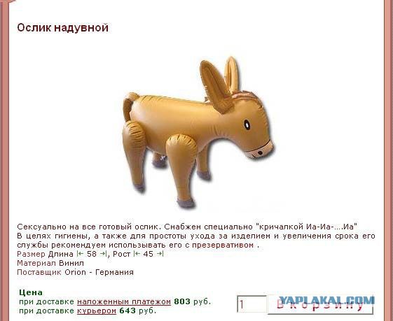 Очень, очень странные секс-игрушки 18+