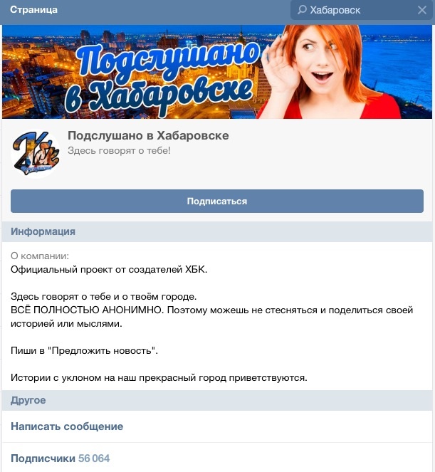 Прошу помощи в поисках телефона (Хабаровск)