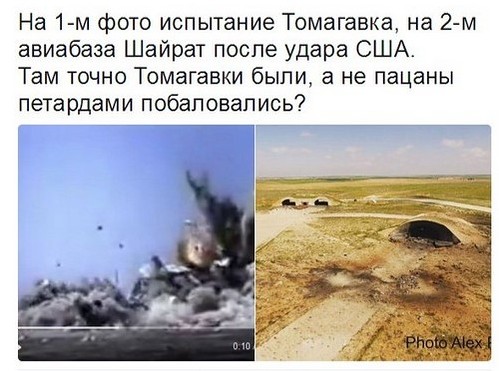 Трамп поздравил американских военных с успешной атакой на Сирию
