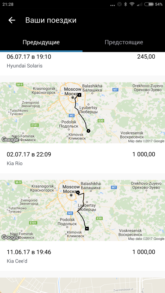 ФСБ/МВД vs GPS-глушилки в Домодедово