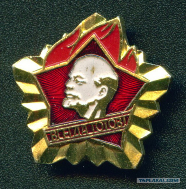 Эволюция пионерского значка