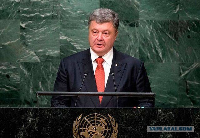 Украинцы возмутились переводу речи Порошенко в ООН на русский язык