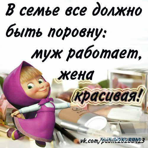Кормить семью должен мужчина