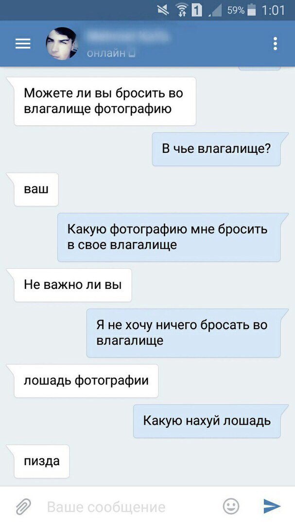 Мигранты изволят знакомиться