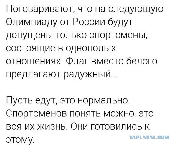 Большинство россиян поддержали выступление на Олимпиаде под нейтральным флагом