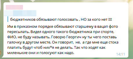 Бюджетники обнаружили резкое повышение зарплат