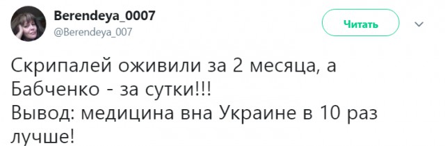 СБУ: журналист Бабченко выжил после покушения