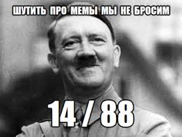 Экстремисты на потоке. Как силовики Алтая делают план на мемах