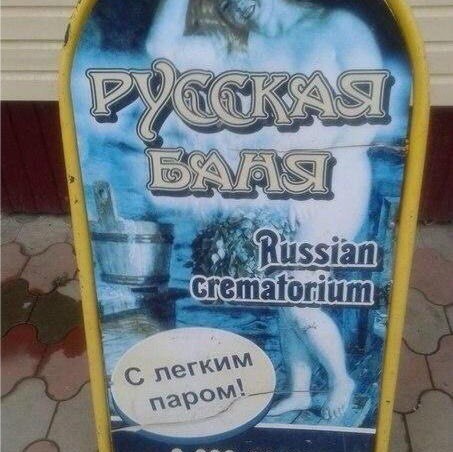 Прикольные надписи и объявления