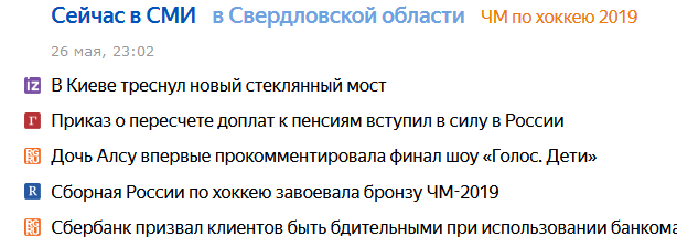 Других новостей не бывает?