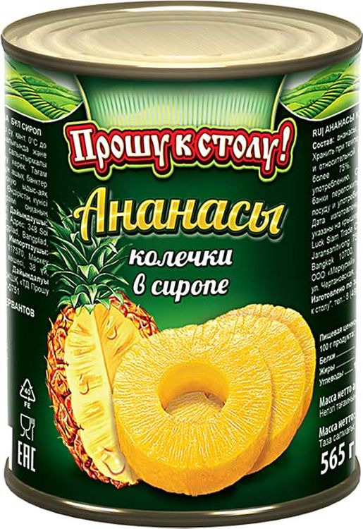 Что вы могли не знать про ананасы?
