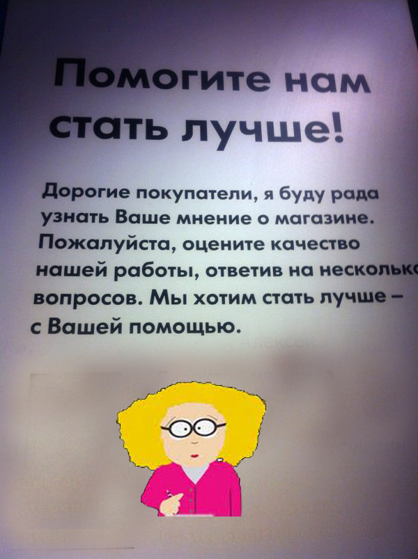 Объявление - нежданчик