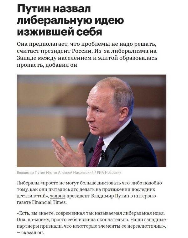 Путин прокомментировал деятельность оппозиции фразой «бардак нам не нужен»
