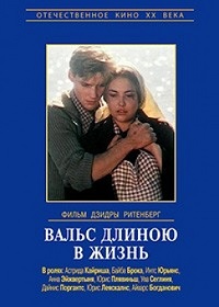 Малоизвестные фильмы про Великую Отечественную войну