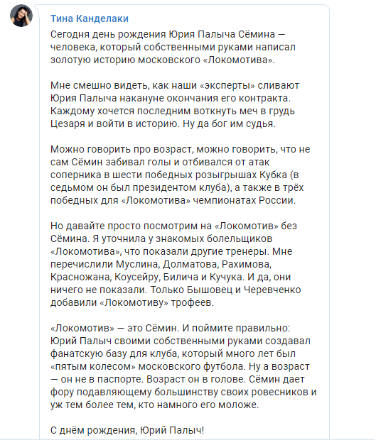 РФПЛ, межсезонье, 2019-2020