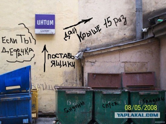Фотожаба: Интим салон