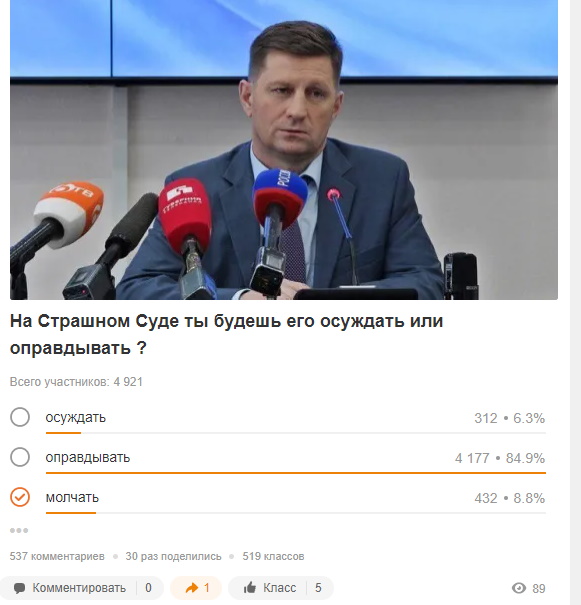 Хабаровск