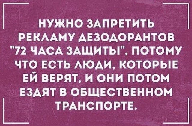 Юмор из соцсетей 24.07.20