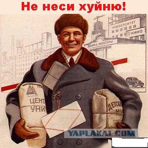 Я несу хуйню