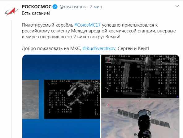 Новый экипаж МКС отправился на орбиту