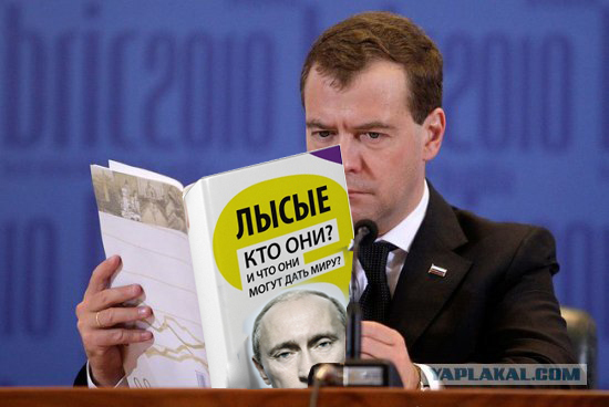 Саммит БРИК