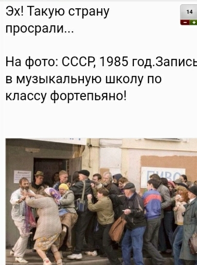 Почему все хотят обратно в СССР