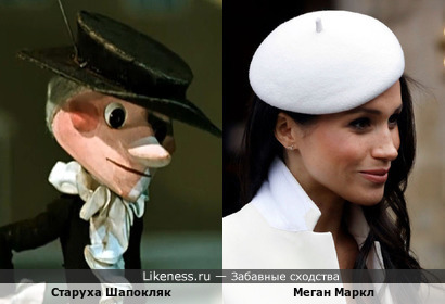 Старуха ШапоФак