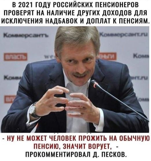 Песков объяснил, почему у россиян не может быть больших пенсий