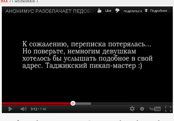 Охота на педофилов