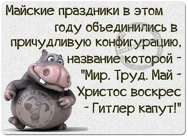 Картинки и мемы для настроения 27.04.2021