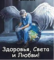 Пандемия. Коронавирус. Россия и мир. Последняя информация. Часть 21