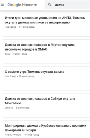 «Хлопок». «Отрицательный рост». «Дымка»
