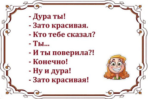 Идиотам нет покоя